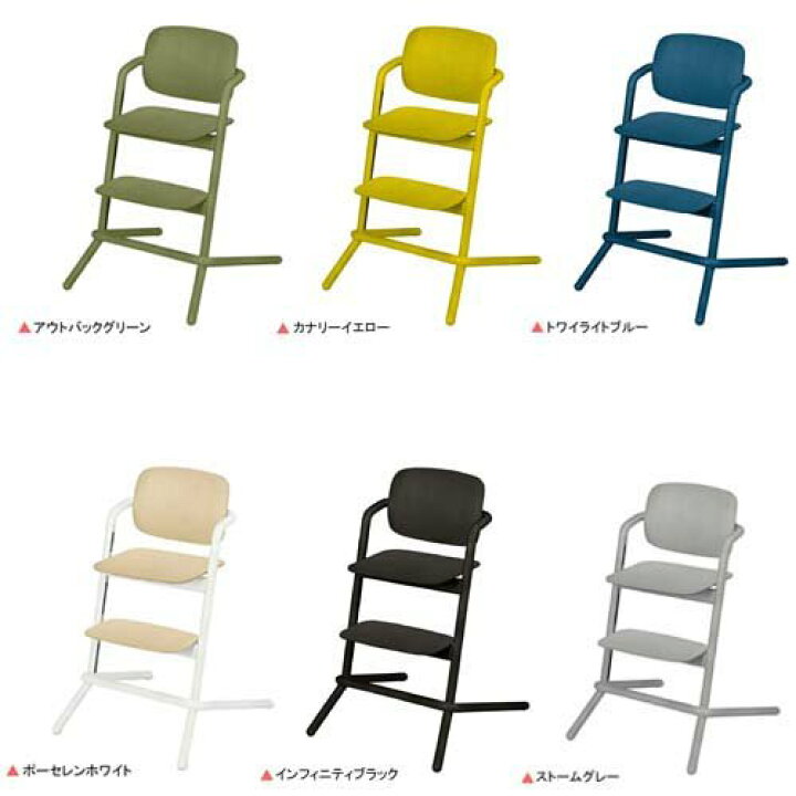 楽天市場】【1種類を選べる】レモチェア ウッド(1個)【cybex 
