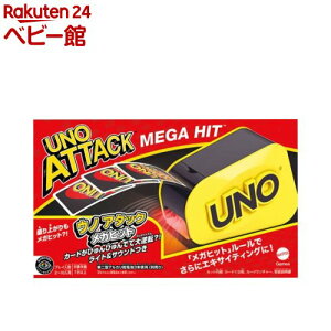 �}�e���Q�[�� UNO �A�^�b�N ���K�q�b�g 2-10�l�p�J�[�h�Q�[�� GXY81(1�Z�b�g)�y�}�e���Q�[��(Mattel Game)�z[�������� �J�[�h�Q�[�� �E�m �E�m�A�^�b�N 7��]