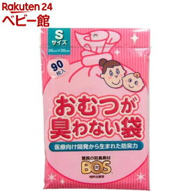 防臭袋BOS おむつが臭わない袋 ベビー用 Sサイズ(90枚入)【防臭袋BOS】