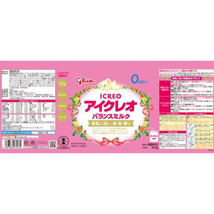 楽天市場】アイクレオ バランスミルク(800g)【アイクレオ】 : 楽天24  