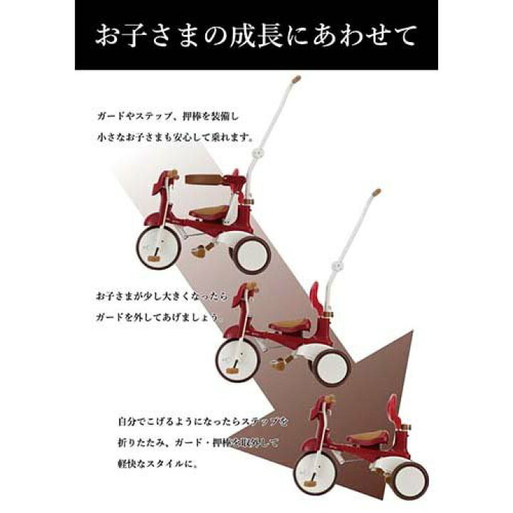 楽天市場】【1種類を選べる】iimo tricycle#02(1台)【エムアンドエム 