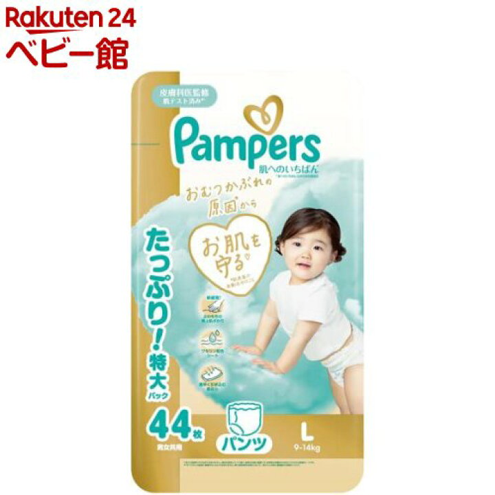 楽天市場】パンパース 肌へのいちばん パンツ Lサイズ 9-14kg(44枚 
