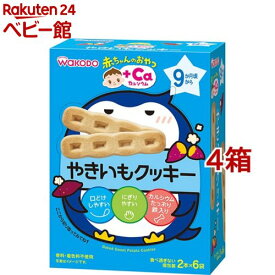 和光堂 赤ちゃんのおやつ+Ca カルシウム やきいもクッキー(58g(2本*6袋入)*4コセット)