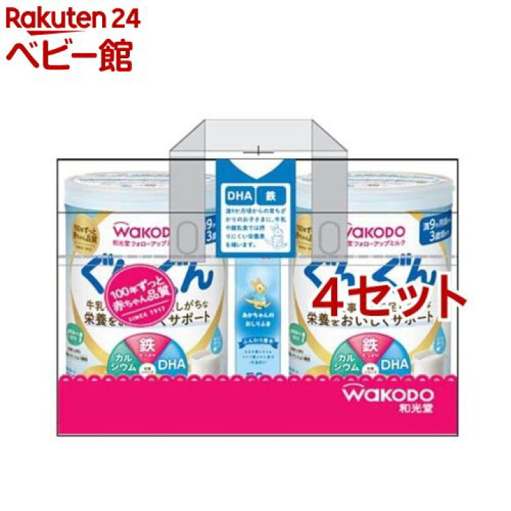 楽天市場】和光堂 フォローアップミルク ぐんぐん おしりふき付き(2缶 