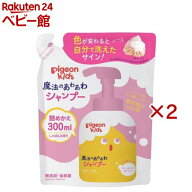 ピジョンキッズ 魔法のあわあわシャンプー詰めかえ用(300ml×2セット)