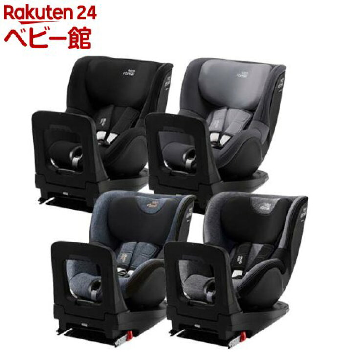 楽天市場】【1種類を選べる】DUALFIX i-SIZE V22(1台)【ブリタックス 