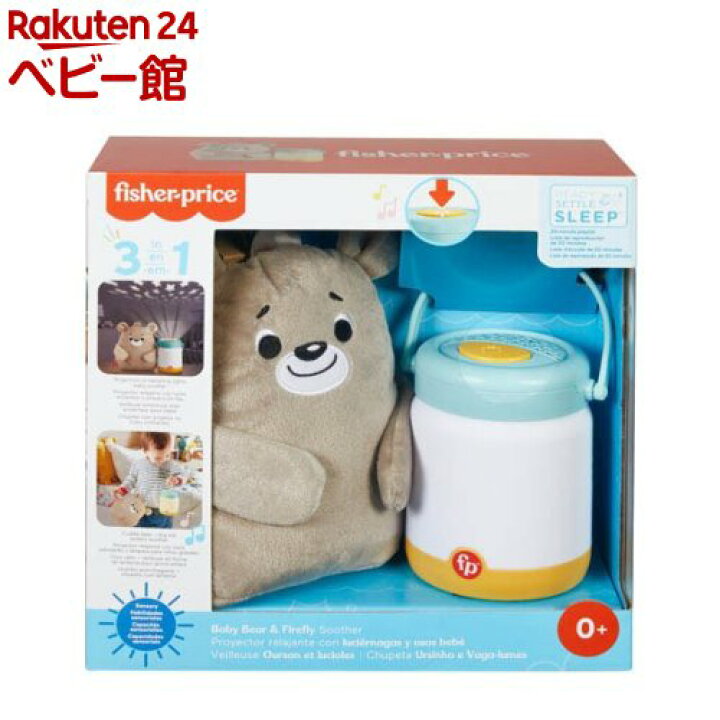 楽天市場 フィッシャープライス Fisher Price おやすみくま ホタルライトとほしぞら Grr00 1個 フィッシャープライス Fisher Price 赤ちゃん室内遊具 ぬいぐるみ 寝かしつけ 出産祝い 楽天24 ベビー館