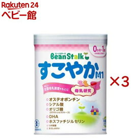 ビーンスターク すこやかM1 大缶(800g×3セット)【ビーンスターク】
