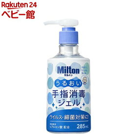 ミルトン うるおい手指消毒ジェル(285ml)【ミルトン】