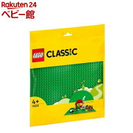 レゴ(LEGO) クラシック 基礎板 グリーン 11023(1セット)【レゴ(LEGO)】[おもちゃ 玩具 プレゼント 4歳 5…