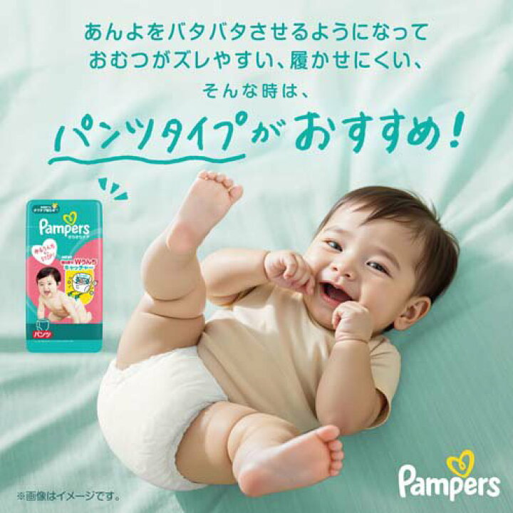 楽天市場】パンパース さらさらケア テープ Lサイズ オムツ 9-14kg(54 