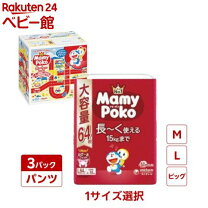 楽天市場】マミーポコ（おむつ｜おむつ・トイレ用品）：キッズ・ベビー 