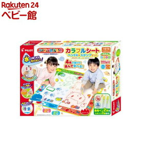 スイスイおえかき カラフルシート ペン2本＆スタンプセット(1セット)【パイロット】