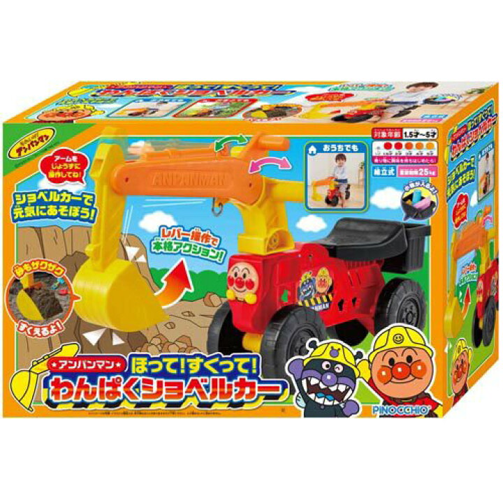 楽天市場】アンパンマン ほって！すくって！わんぱくショベルカー(1個 