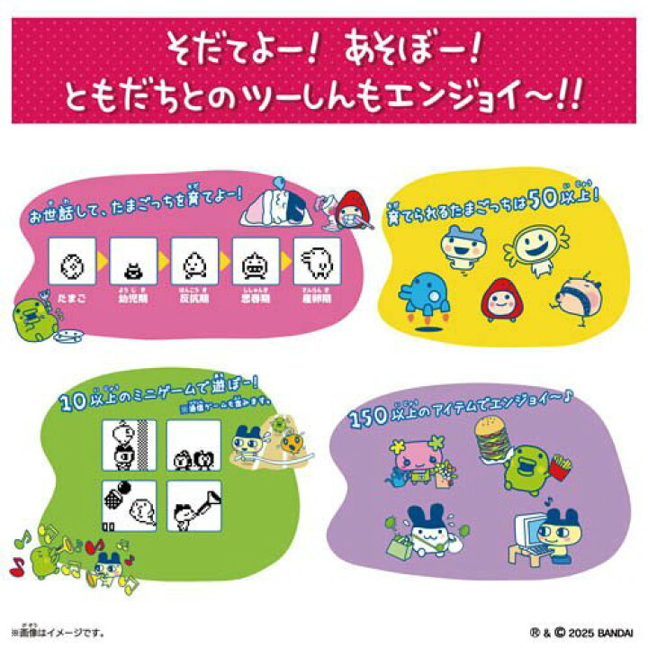 楽天市場】Tamagotchi Connection ナルミヤキャラクターズ デイジー 