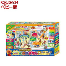 【4/18 10:00~4/21 9:59 エントリーでP7倍】アンパンマン にほんごえいご二語文も！あそぼう！しゃべろう！ことばずかんPremium(1個)【セガトイズ】