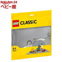 レゴ(LEGO) クラシック 基礎板 グレー 11024(1セット)【レゴ(LEGO)】[おもちゃ 玩具 プレゼント 4歳 5歳 6歳]