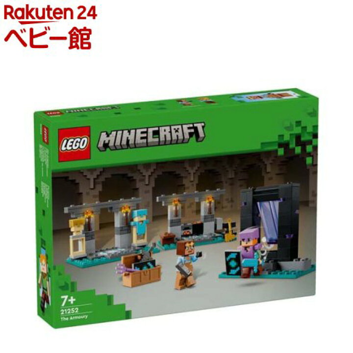 楽天市場】レゴ(LEGO) マインクラフト 武器庫 21252(1個)【レゴ(LEGO 