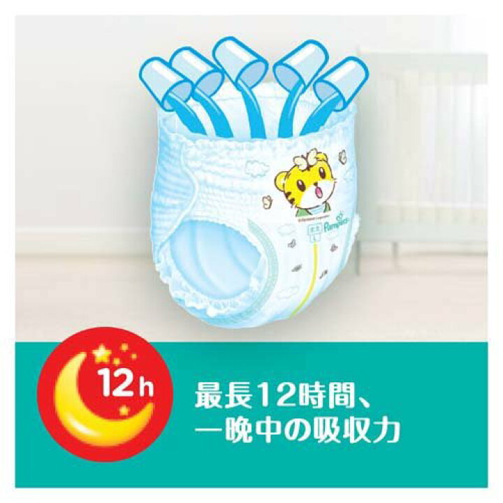 楽天市場 パンパース おむつ さらさらケア パンツ ウルトラジャンボ Lサイズ 58枚 3p 2shnbw パンパース さらさらケア 楽天24 ベビー館