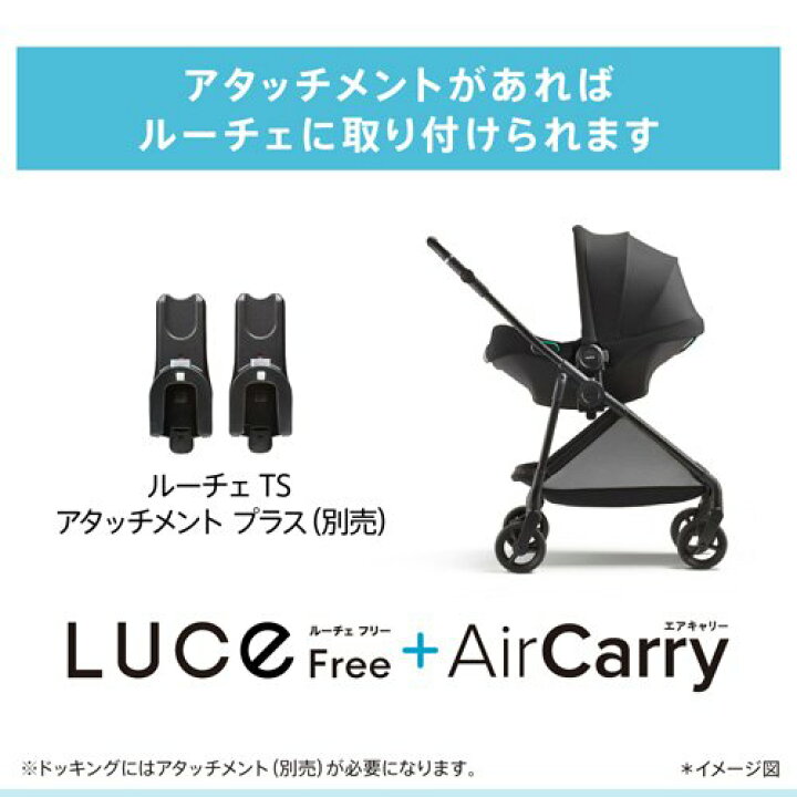 楽天市場】アップリカ エアキャリー AC ブラック(1台)【アップリカ 