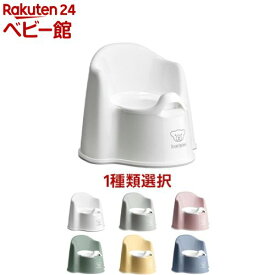 【1種類を選べる】イス型オマル(1個)【ベビービョルン(BABY BJORN)】[おむつ トイレ ケアグッズ トイレ用品]