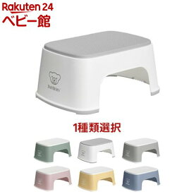 【1種類を選べる】ベビービョルン ステップ(1個)【ベビービョルン(BABY BJORN)】[トイレ お風呂 ケアグッズ]