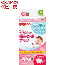 【4/18 10:00~4/21 9:59 エントリーでP7倍】歯みがきナップ ほんのりいちご味(42包入)【親子で乳歯ケア】