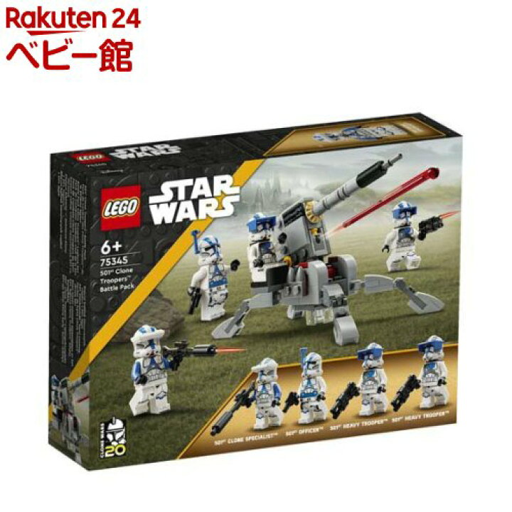 楽天市場】レゴ(LEGO) スター・ウォーズ クローン・トルーパー501部隊 