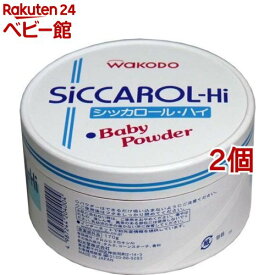 和光堂 シッカロール・ハイ 紙箱(170g*2コセット)【和光堂 シッカロール】
