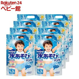 ムーニー 水あそびパンツ ブルー L 9kg〜14kg おむつ パンツ(3枚×8個)【ムーニー　水あそびパンツ】