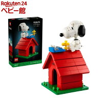 レゴ(LEGO) アイデア ピーナッツ スヌーピーの犬小屋 21368(1個)【レゴ(LEGO)】
