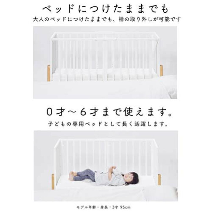 楽天市場】【1種類を選べる】そいねーる3 ベビーベッド soinel iii(1台 