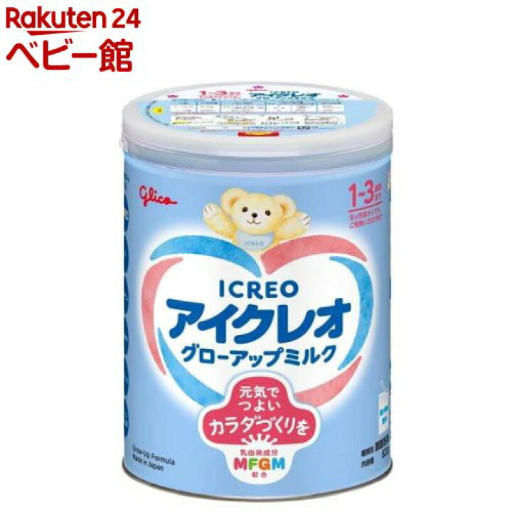 楽天市場】アイクレオ グローアップミルク ケース(820g*8缶 