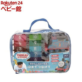 きかんしゃトーマス 10までつなげて(1個)【学研ステイフル】