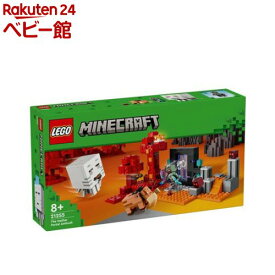 レゴ(LEGO) マインクラフト ネザーポータルの戦い 21255(1個)【レゴ(LEGO)】[おもちゃ 玩具 男の子 女の子 子供 7歳 8歳 9歳 10歳]