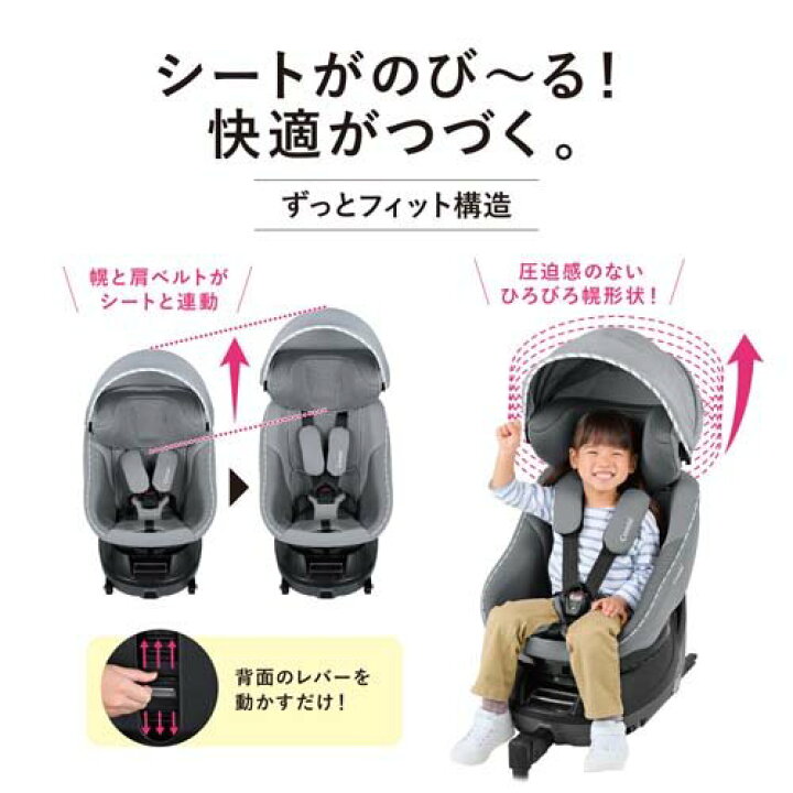 楽天市場】コンビ クルムーヴアドバンス ISOFIX EG JP-590 