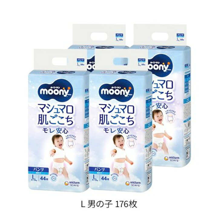 楽天市場 ムーニーマン パンツ 男女 L Bigサイズ 4個セット ムーニーマン おむつ トイレ ケアグッズ オムツ 楽天24 ベビー館