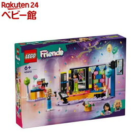 レゴ(LEGO) フレンズ カラオケパーティー 42610(1個)【レゴ(LEGO)】[おもちゃ 玩具 女の子 男の子 子供 5歳 6歳 7歳 8歳]