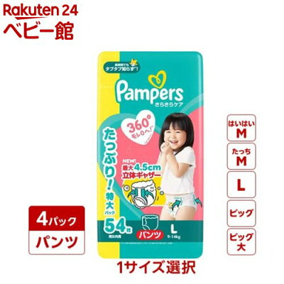 パンパース スーパーdeal Netbabyworld ネットベビー