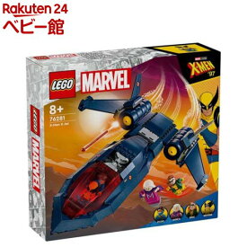 レゴ(LEGO) スーパー・ヒーローズ X-MEN X-ジェット 76281(1個)【レゴ(LEGO)】[おもちゃ 玩具 男の子 女の子 子供 7歳 8歳 9歳 10歳]