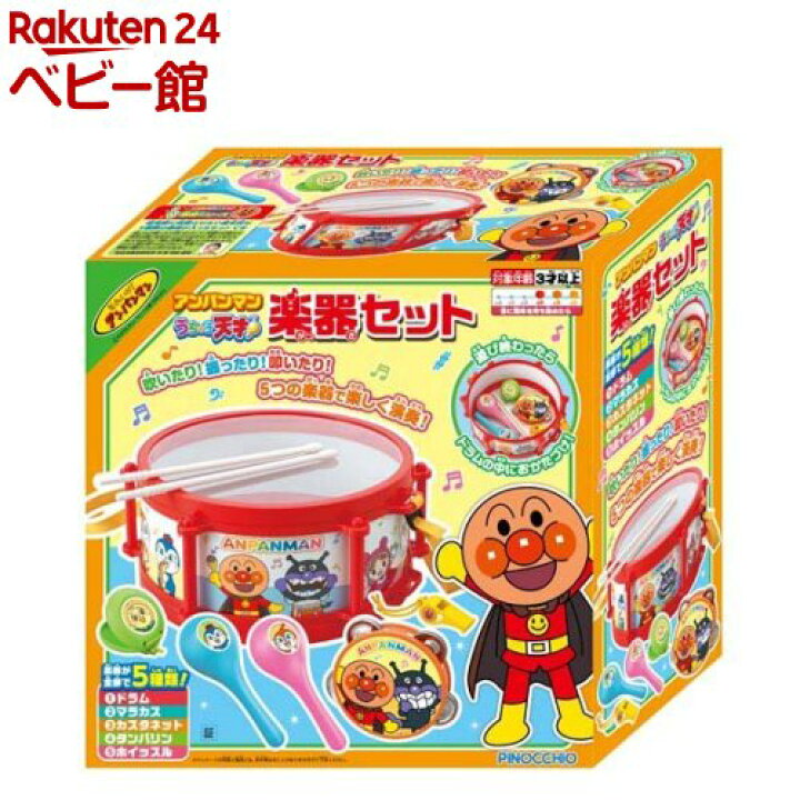 楽天市場】アンパンマン うちの子天才 楽器セット(1個)【アガツマ 