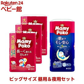 マミーポコ 昼用 夜用 ビッグサイズ セット(1セット)【マミーポコパンツ】
