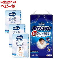 楽天市場】ムーニーマン lの通販