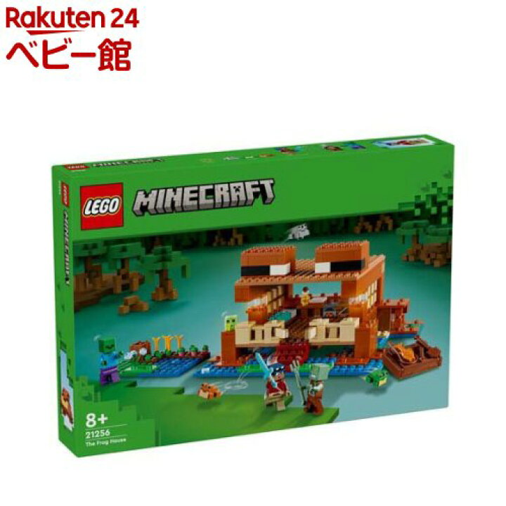 楽天市場】レゴ(LEGO) マインクラフト カエルハウス 21256(1個)【レゴ 