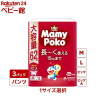【1種類を選べる】マミーポコ パンツ ドラえもん M L BIG BIG大(3個セット)【マミーポコパンツ】