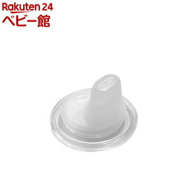 nouka2Wayカップ用 スパウト(1個)