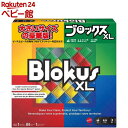 マテルゲーム ブロックスXL(ブロックス デラックス) ボードゲーム R1983(1セット)【マテルゲーム(Mattel Game)】[ボー…