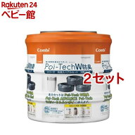 ポイテック シリーズ 共用スペアカセット W消臭 3個パック カートリッジ(3個入*2セット)【コンビ】[防臭 …