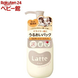 マー＆ミー うるおいパック ミルキートリートメント(180g)【マー＆ミー】