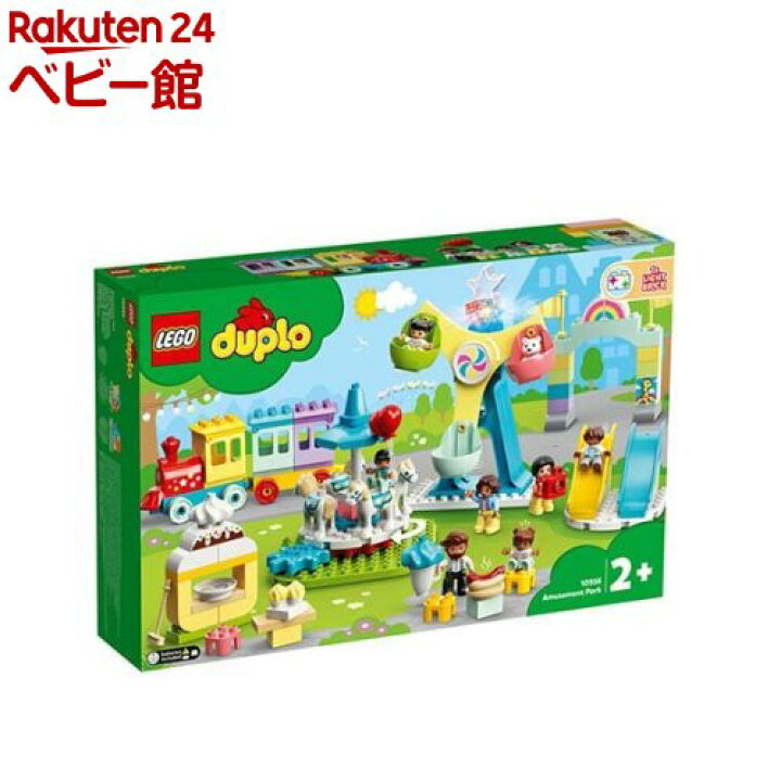 楽天市場】レゴ(LEGO) デュプロ デュプロのまち たのしい！ ゆうえんち  
